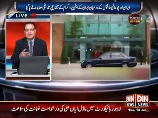 Power Lunch at 02:05 PM On Din News - 14th July 2015