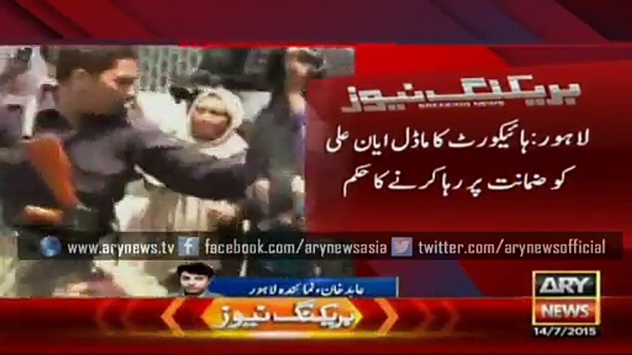 Lahore High Court orders Ayyan Ali's release on Bail