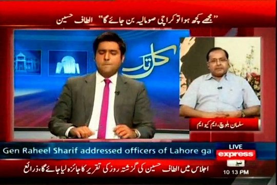 Express kal Tak Javed Chaudhry Kay Sath with MQM Salman Mujahid Baloch (13 July 2015)