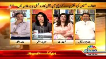 Islamabad Se On Jaag News at 08:05 PM – 14th July 2015