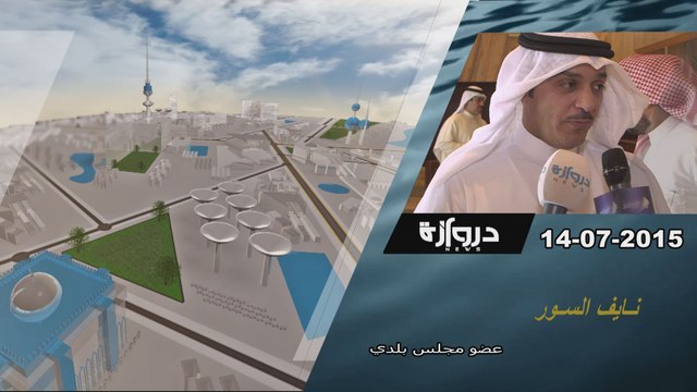 لقاء خاص _ نايف السور _ عضو المجلس البلدي_ دروازه نيوز