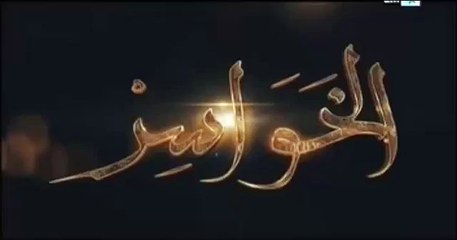 الخواسر - Al Khawassir - EP 29- برامج رمضان - الخواسر الحلقة