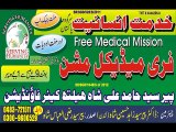 Free Medical Mission No. 452 Mahala Tohid Nagar Tehsil Sahiwal, Dist. Sargodha