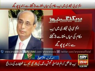 NAB probe Mian Mansha for more than three hour in MCB privatization case