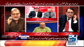 Situation Room - 14th July 2015