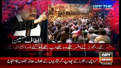 Off The Record 14th July 2015 on Ary News