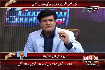 Siyasat Aur Riyasat – 14th July 2015