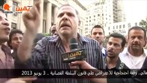 اشجع رجل فى مصر|| مؤيد لمرسى من وسط المعارضين وكلام رائع