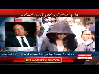 Ayyan Ali was a producer & poetess too , she will spend Eid at her home now - Ayyan's Lawyer Latif Khosa