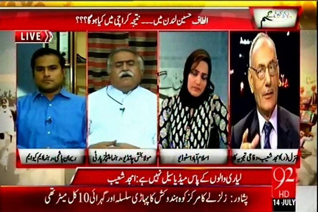 92 HD Hum Dekhain Ge Asma Shirazi with MQM Rehan Hashmi (13 July 2015)