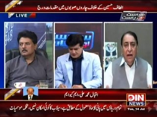 Siyasat Aur Riyasat - 14 July 2015