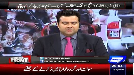 Download Video: Anchor Kamran Shahid Great Chitrol To Altaf Hussain To Speech Against Pakistan Army