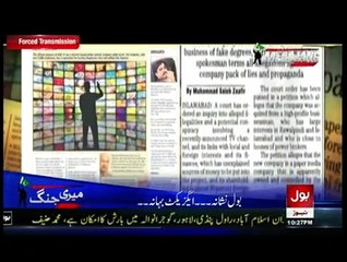 Meri Jang With Mubashar Luqman - 14th July 2015