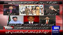 Fawad Chaudhry Great Chitrol To Altaf Hussain