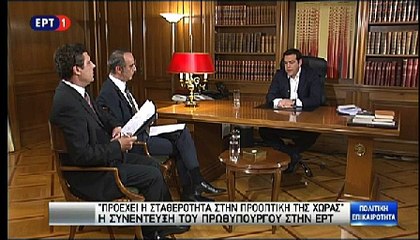 Real.gr ΑΛ.ΤΣΙΠΡΑΣ ΕΚΛΟΓΕΣ-ΕΥΡΩ-ΔΡΑΧΜΗ-ΒΑΡΟΥΦΑΚΗΣ