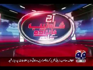 Aaj Shahzeb Khanzada Kay Sath's Headlines (14-07-2015)