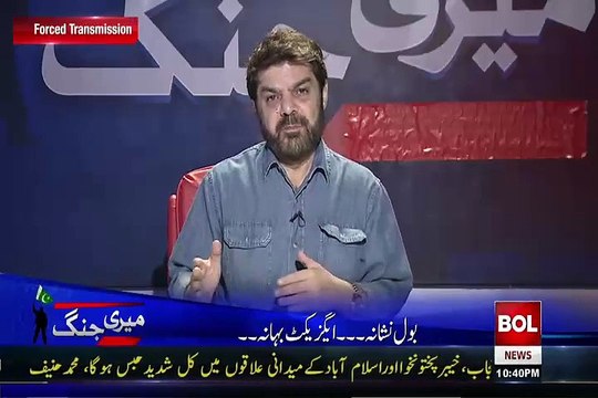 Mubashir Luqman Badly Exposed GEO Group And Mir Shakeel