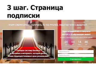 Добро пожаловать в Родник успеха!