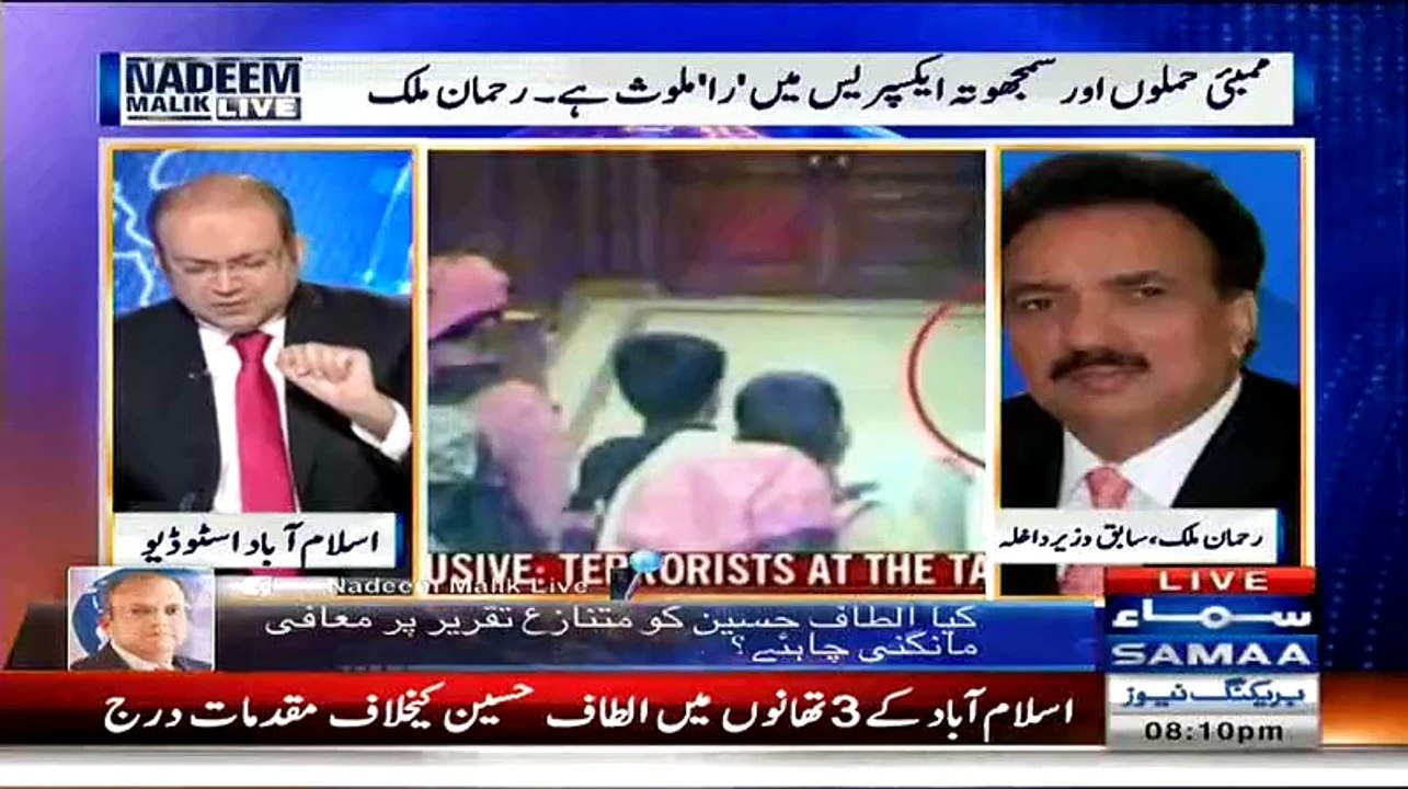 Rehman Malik Expose Raw!!