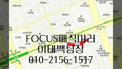 풀싸롱을 찾으실땐!!강남매직미러 풀살롱 이태백팀장