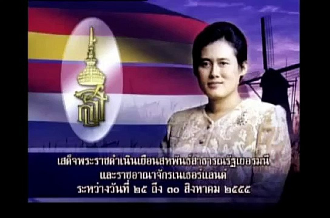 HRH Princess Sirindhorn in Cologne, Germany 26 Aug 2012