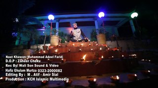 ALI ALI Kar Malanga By Adeel Faridi 2015 Ramzan Album HD Video