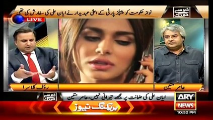 Rauf Klasra And Amir Mateen Analysis Ayyan Ali Case And his Bail