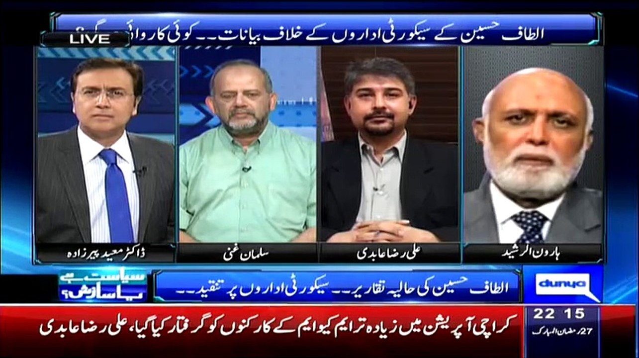 MQM Ko Andaza Nahi Hai Ke Ab Halaat Badal Chuke Hain-Haroon Rasheed