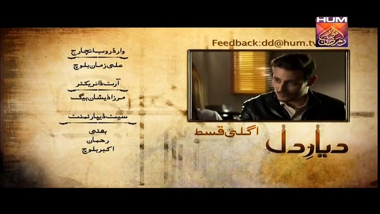 Dayar e Dil Episode 18 Promo 14 July 2015 Full Hum Tv