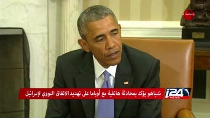 الاتفاق النووي : إيران سعيدة وإسرائيل تحذر من خطأ تاريخي