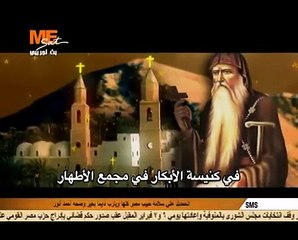 مديح الأنبا أنطونيوس بدير البحر الأحمر