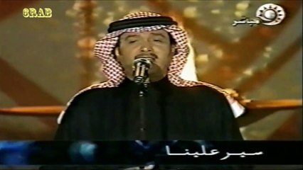 محمد عبده - سير علينا يا هوى - مهرجان الدوحة الثالث 2002م
