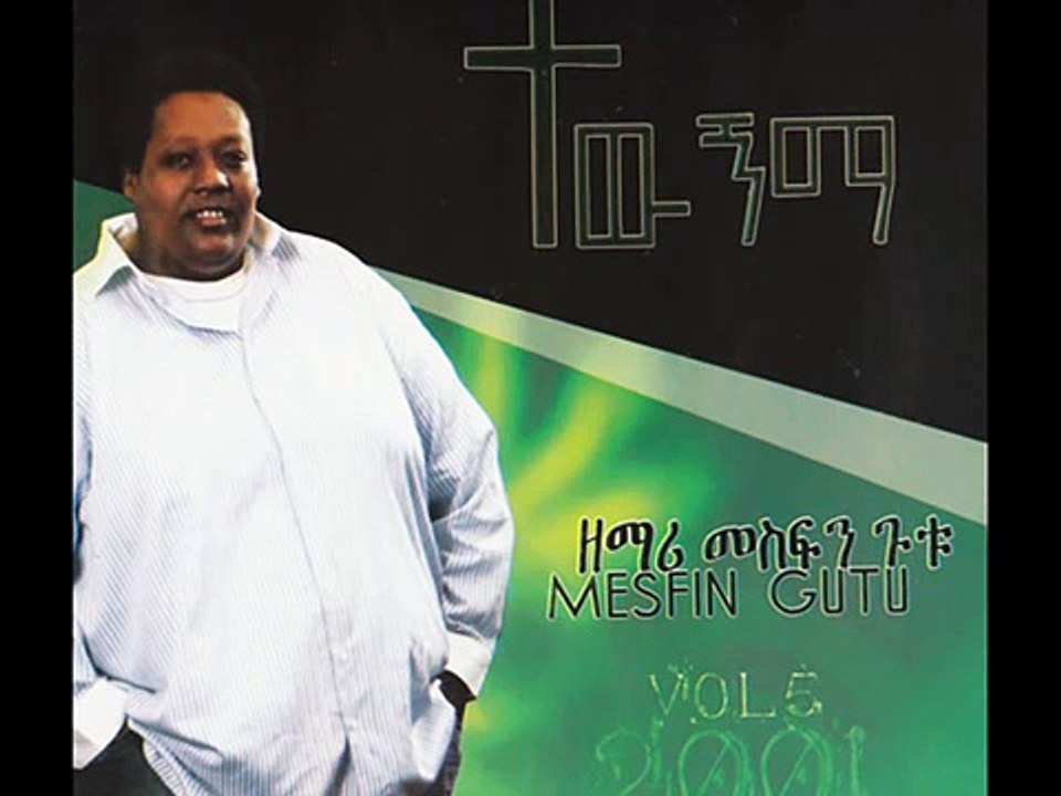 Mesfin Gutu Vol. 5 Mezmur - Tewugnima