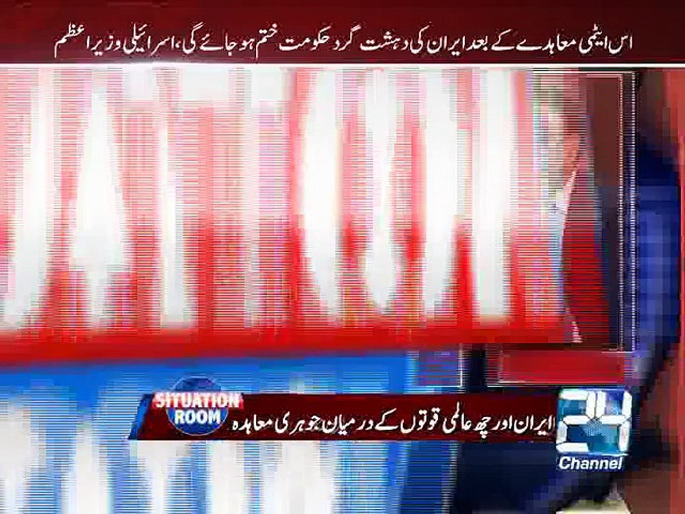 Situation Room 14th July 2015