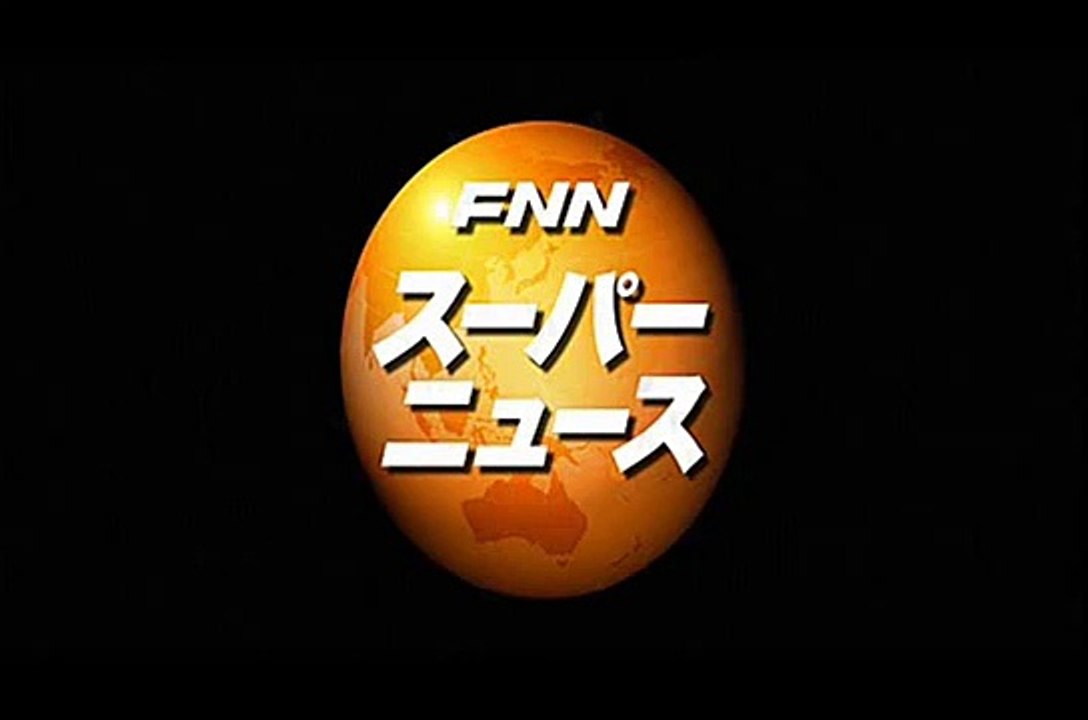 スーパーニュース旧OP 5秒版 2011年4月～