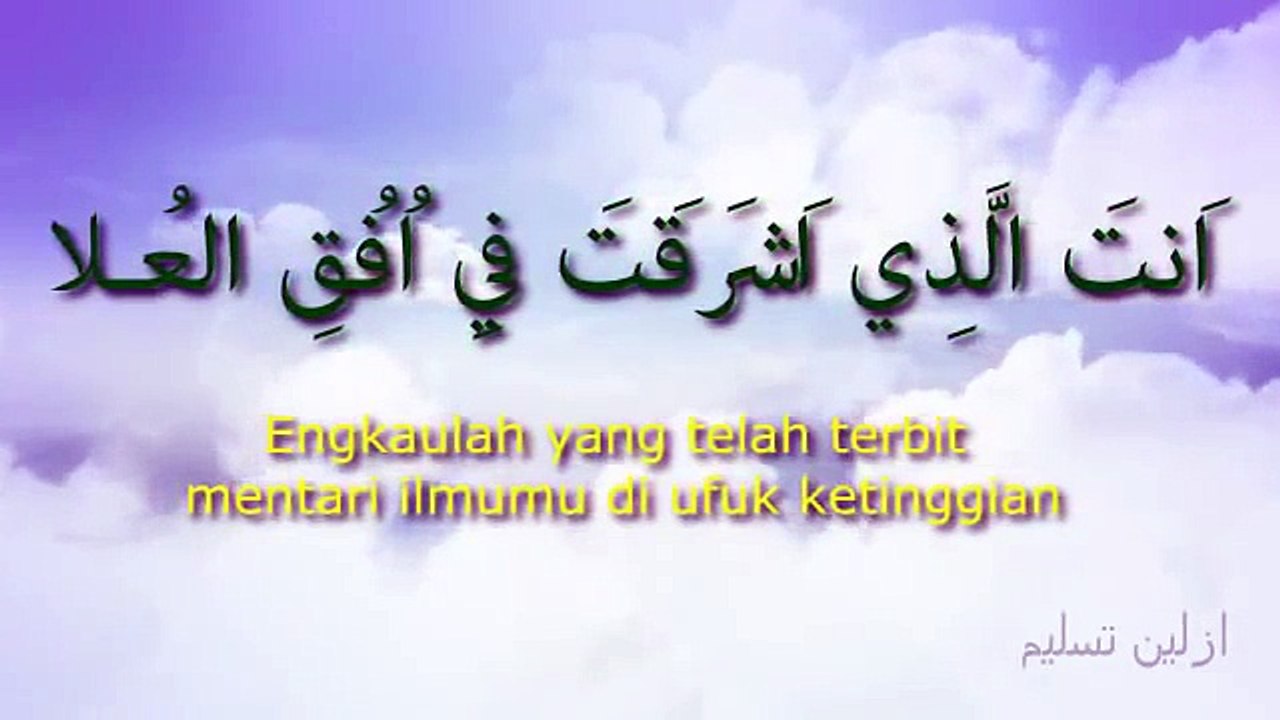 Ya Badrotim - ( Full with Lyrics : Rahmat Ekamatra )