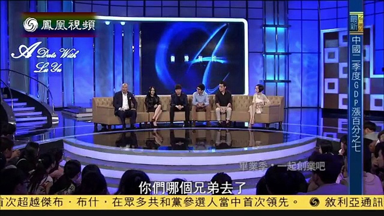 《鲁豫有约》20150715 毕业季——一起创业吧