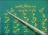 Learning Quran in Urdu - PTV (10 of 64)