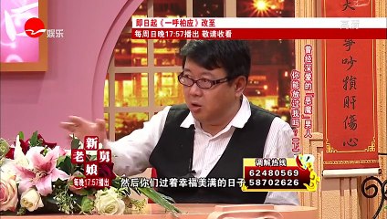 《新老娘舅》20150714 曾经深爱的“恶魔”男人 你能放过我吗？（下）