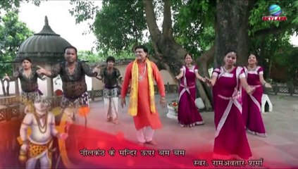 Neelkanth Ke Mandir Upar Bum Bum "New Kawar Bhajan 2015"