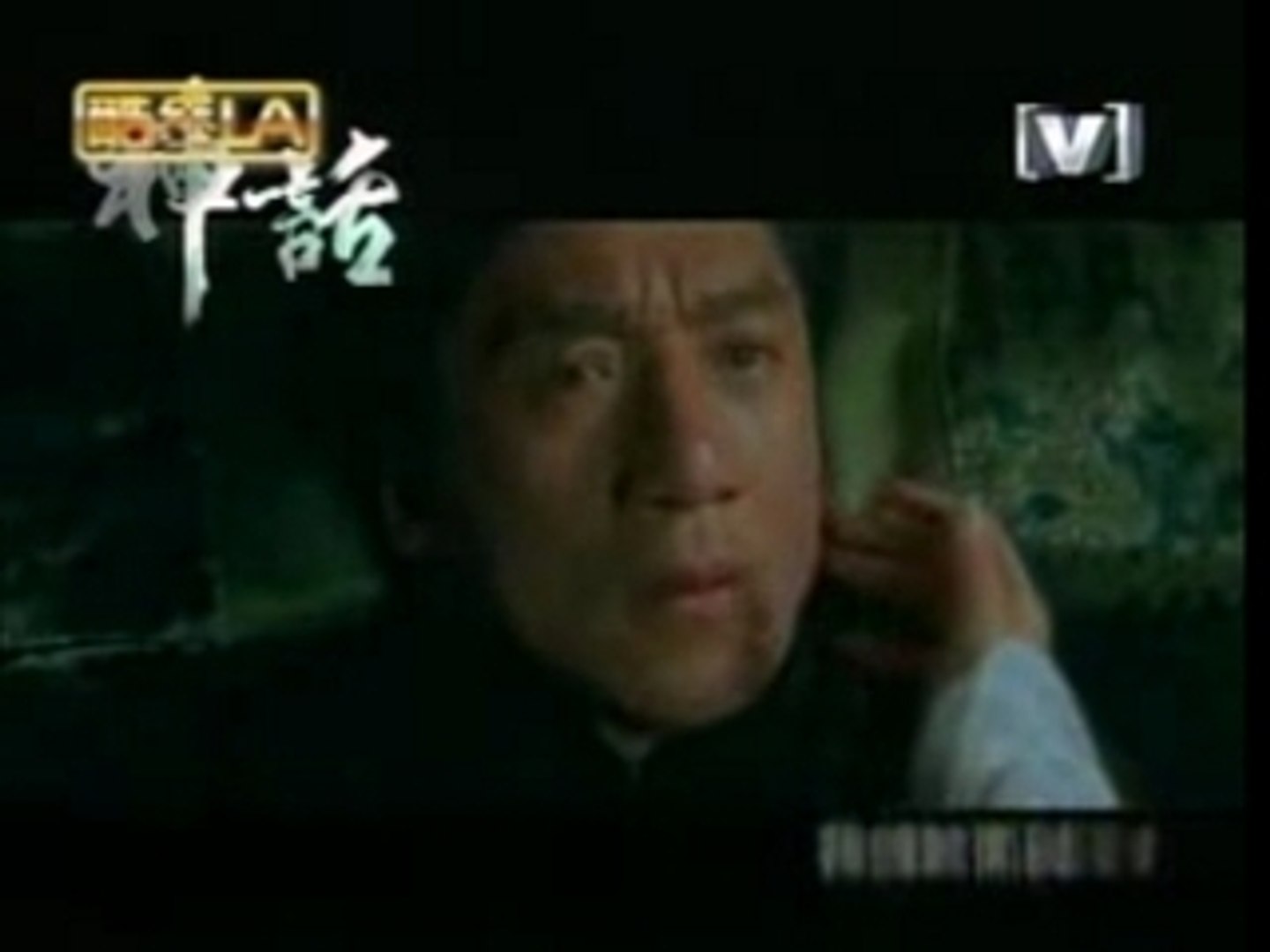 Jackie chan 成龍 
