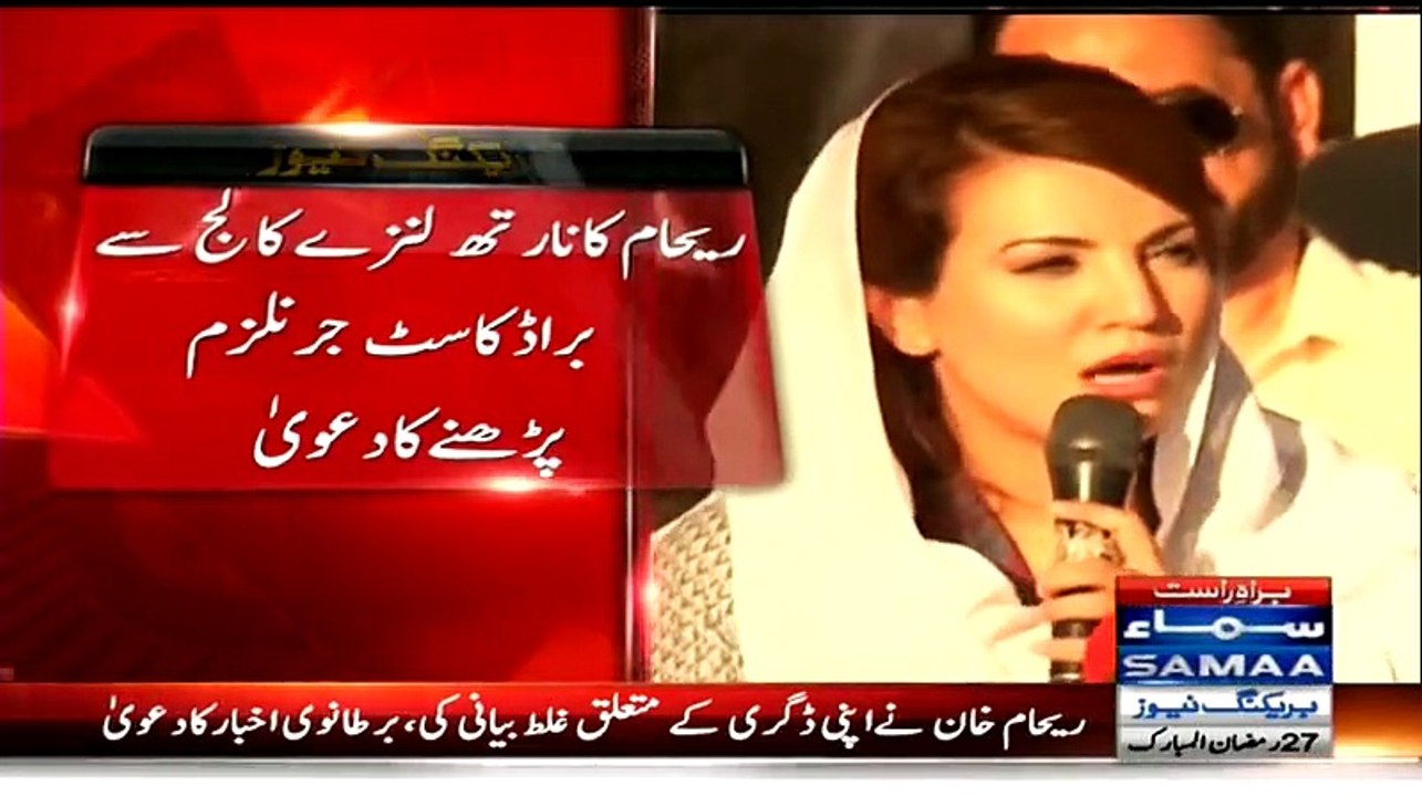 Breaking News - Reham Khan's Broadcast Journalism Degree is Fake