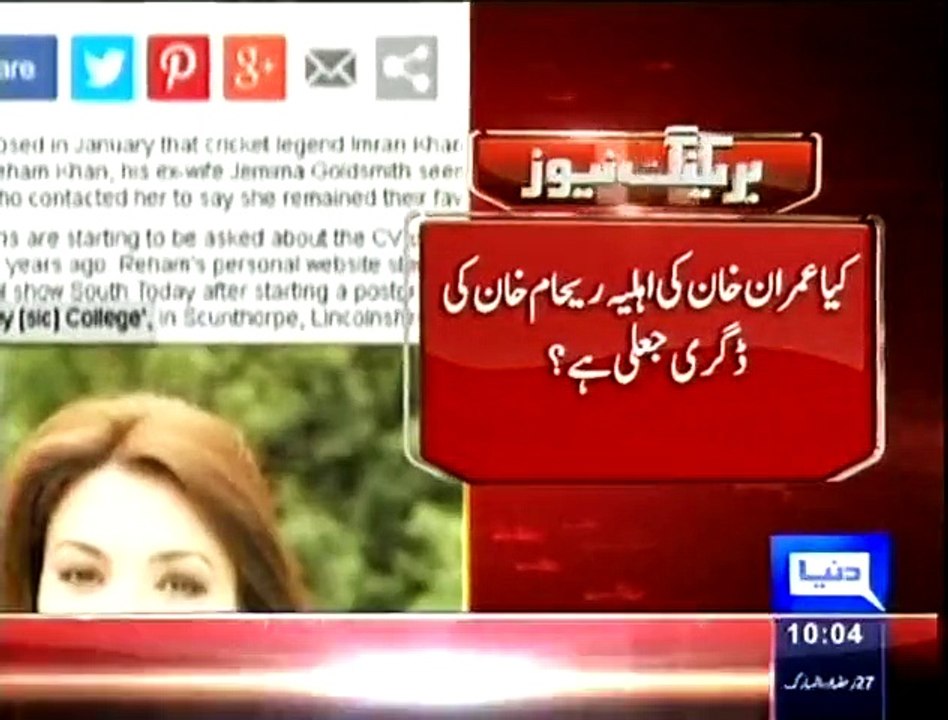 Reham Khan's Journalism Degree is Fake - British Newspaper