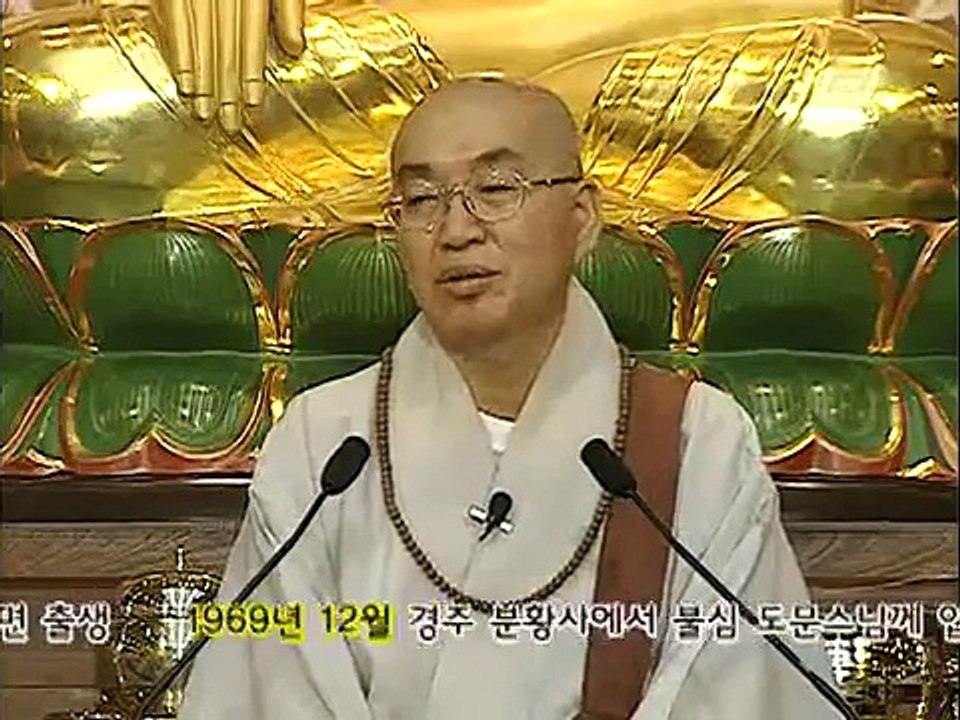 법륜스님에게듣는반야심경-제01강  반야심경개관.