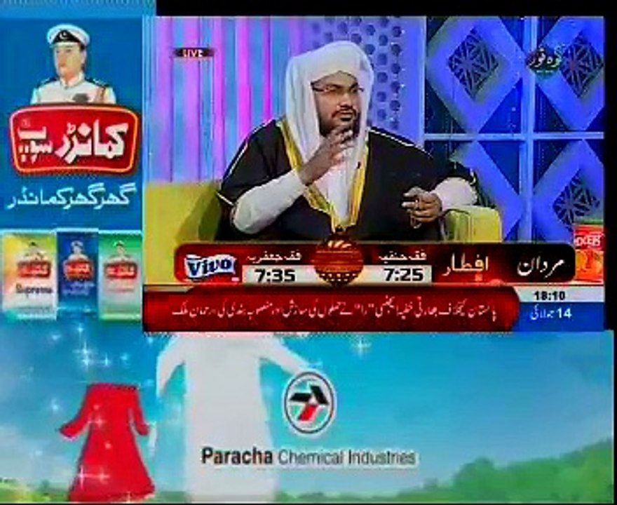 Suniye LailatulQadr Ke Quran o Sunnat Mien Fazail Dr.Muhammad Ali Sy Program Ehtram-e-Ramadan Sara Raza Khan k sat per
