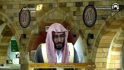 28th Ramadan 2015 Makkah Fajr Sheikh Humaid