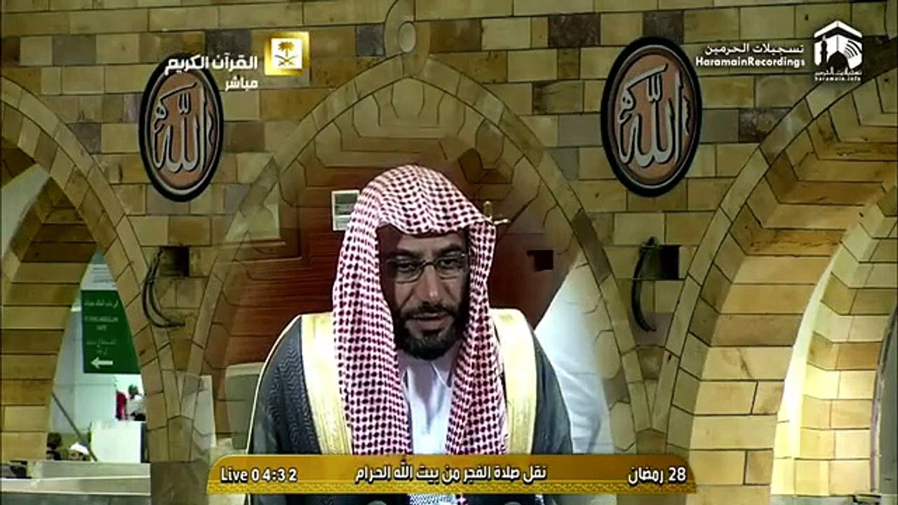 28th Ramadan 2015 Makkah Fajr Sheikh Humaid