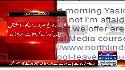 Is Reham Khan Degree Fake ?? Check out the Response from North Lindsey College