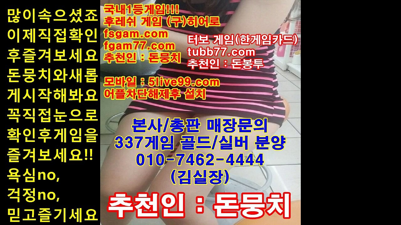 본사총판문의 oio-7462-4444,후레쉬게임,히어로게임,바즐사,바둑이,후레쉬,히어로,바둑이게임,올림픽게임,올림픽,터보게임,터보,337,337게임,1