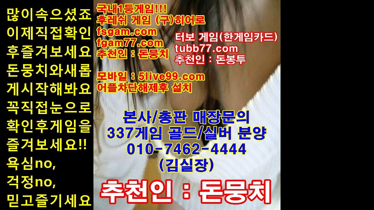 본사총판문의 oio-7462-4444,후레쉬게임,히어로게임,바즐사,바둑이,후레쉬,히어로,바둑이게임,올림픽게임,올림픽,터보게임,터보,337,337게임,2